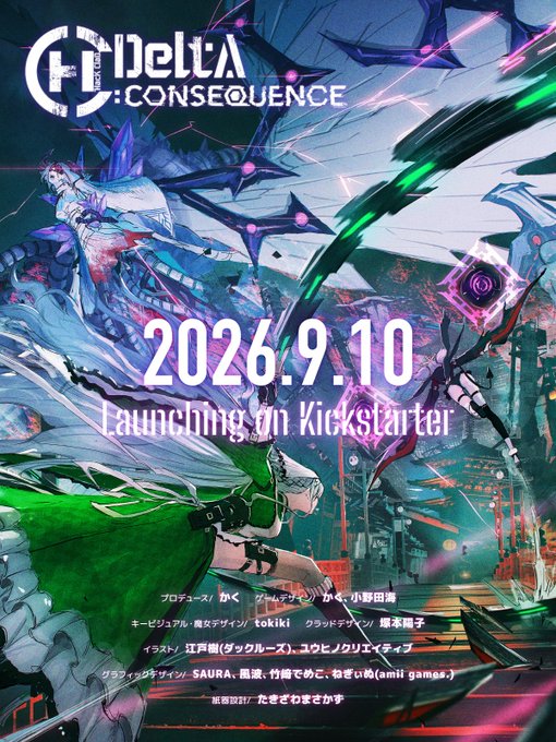 HacKClaD. DeltA: CONSEQUENCE